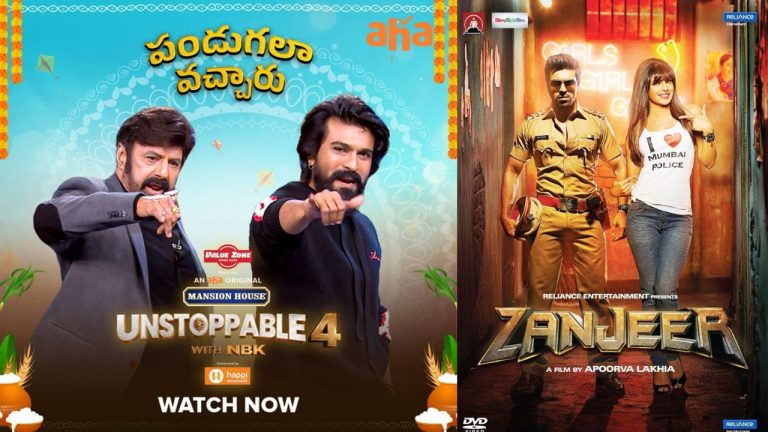 Ram Charan : ఆ సినిమా చేసినందుకు గిల్టీగా ఫీల్ అవుతున్నా : రామ్ చరణ్