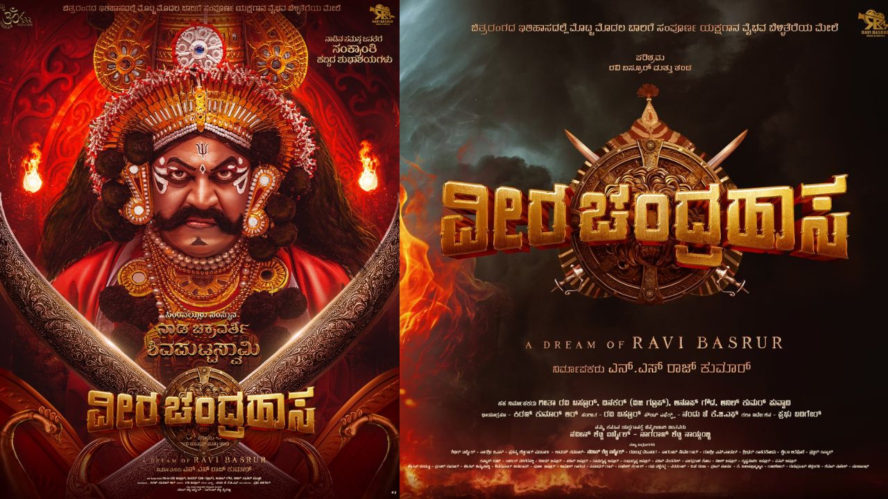 Ravi Basrur : డ్రీమ్ ప్రాజెక్ట్ పట్టాలెక్కించిన మ్యూజిక్ డైరెక్టర్ రవి బస్రూర్