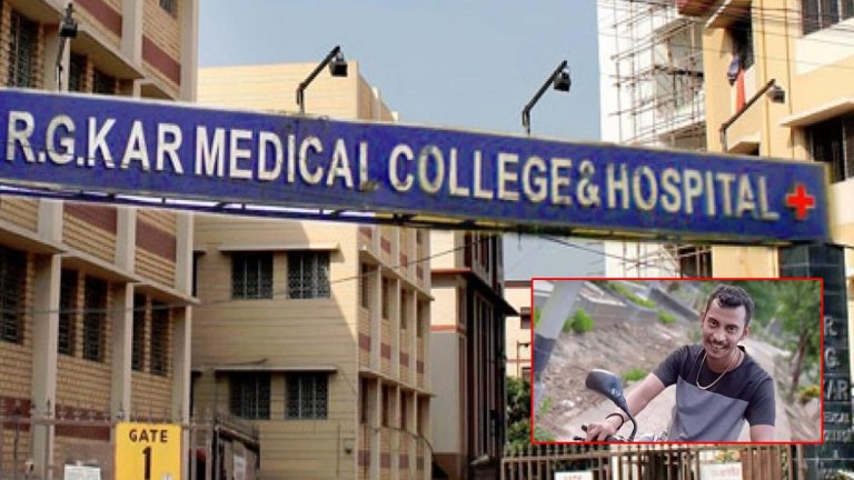 RG Kar Verdict: ఆర్‌జీ కార్‌ ఆస్పత్రి ఘటన నిందితుడికి ఉరిశిక్ష..?