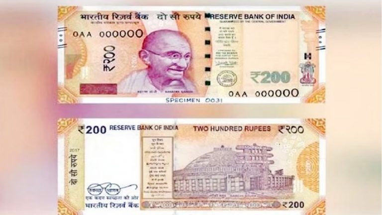 Fake Notes: కలవరపెడుతున్న రూ. 200 ఫేక్ నోట్లు.. మీ దగ్గర ఉన్నాయా? ఇలా గుర్తించండి!