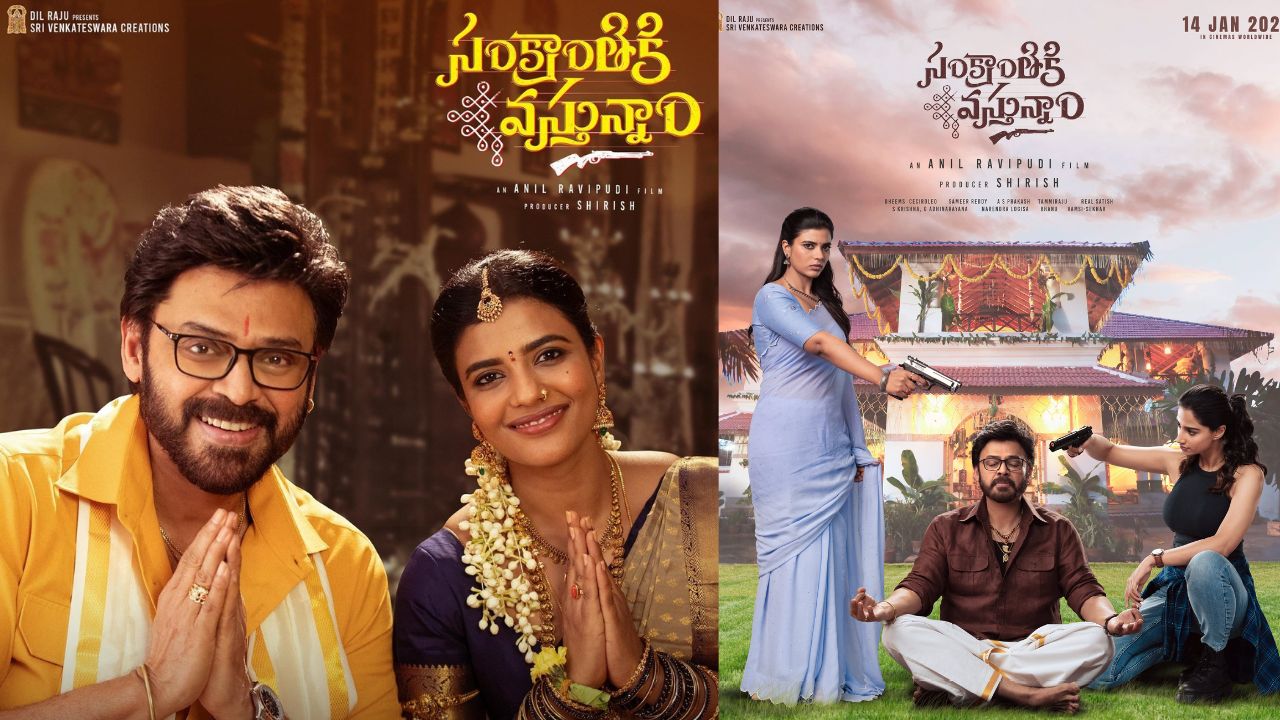 Sankranthiki Vasthunam : సంక్రాంతికి వస్తున్నాం ఓటీటీ రిలీజ్ పై తర్జన భర్జన