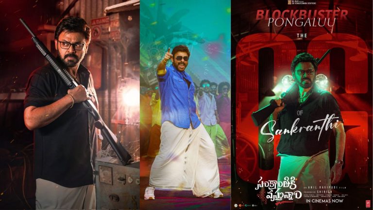 Sankranthiki Vasthunam : ఆల్ సెంటర్స్ హౌస్ ఫుల్స్.. సింగిల్ హ్యాండ్ వెంకీ మామ