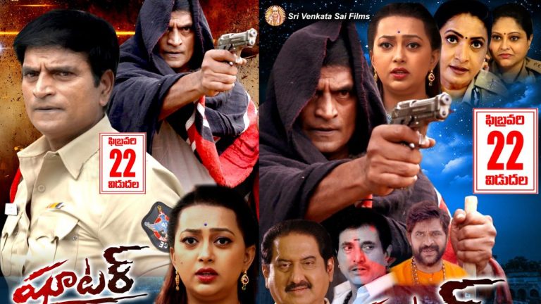 Ravi Babu : ఆకట్టుకుంటున్నషూటర్ ఫస్ట్ లుక్.. రిలీజ్ ఎప్పుడంటే.?