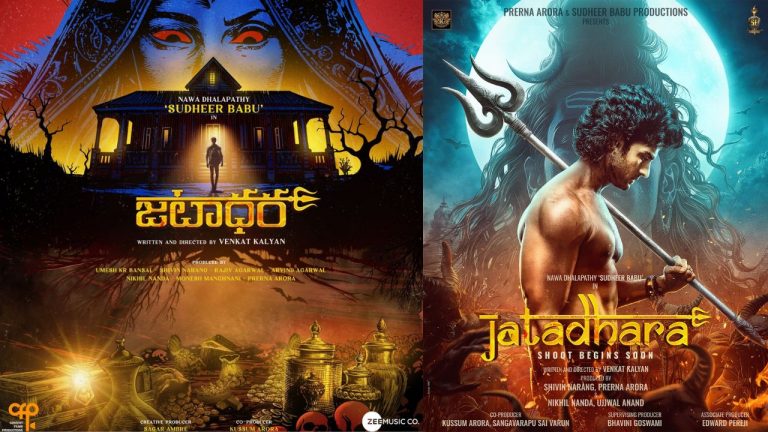 Sudheer  : ‘జటాధరా’ గా వస్తున్న నవ దళపతి