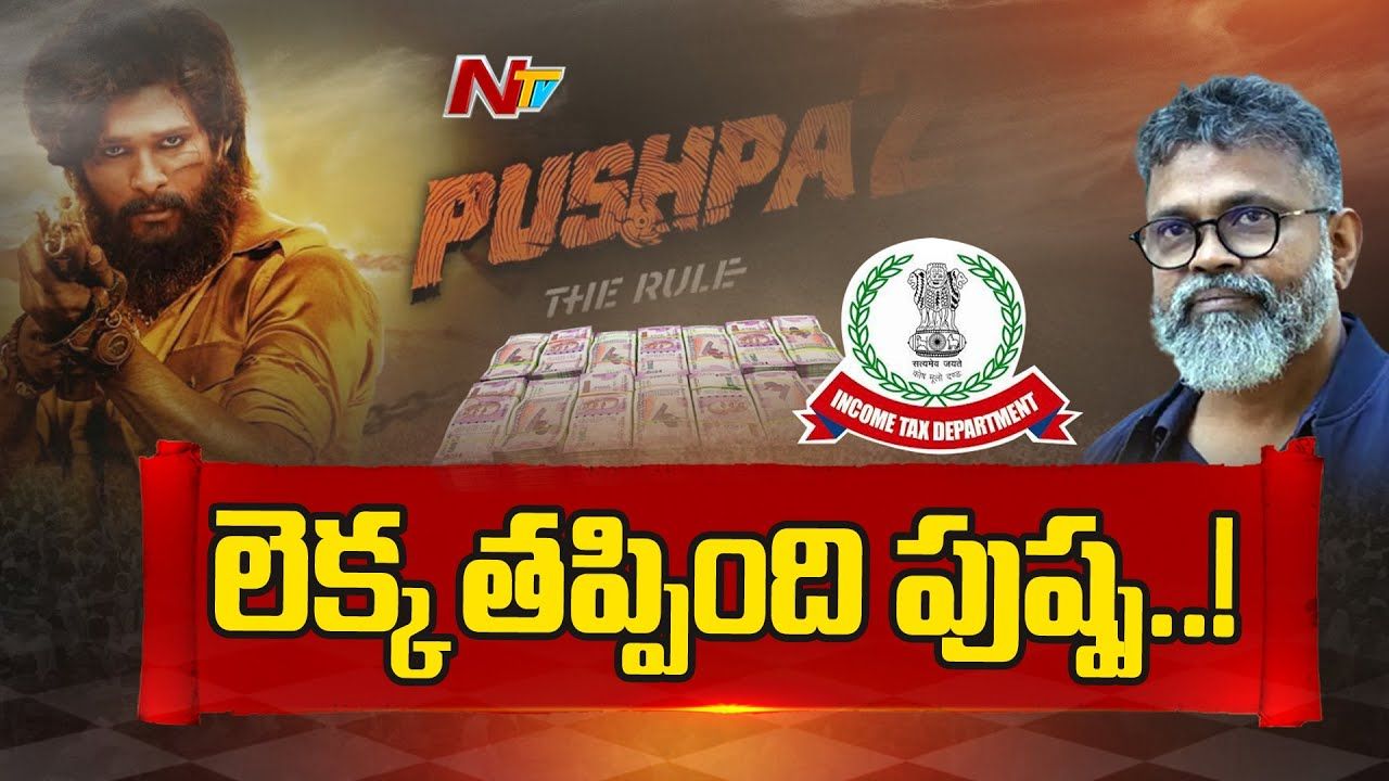 ITRaids : సుకుమార్ ఇంటిపై ఐటీ సోదాలు