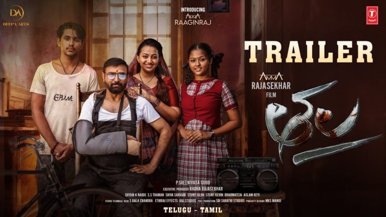 Thala: నరాలు కాదు.. ‘తల’లు తెగే ఉత్కంఠ.. ఏమన్నా ఉందా ట్రైలర్?