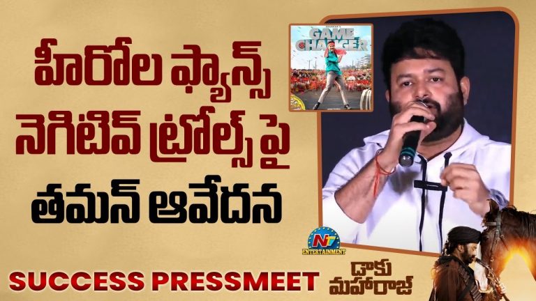 SS Thaman: జీవితాంతం బాలయ్యకు రుణపడి ఉంటా!