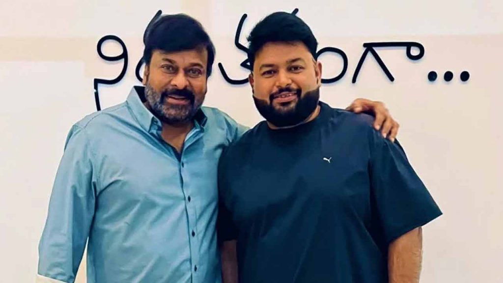 Thaman Chiranjeevi