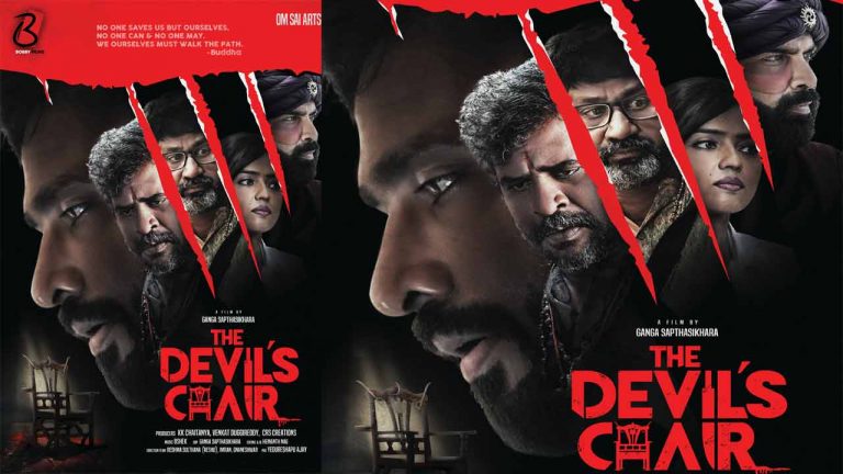 The Devil’s chair:  ఏఐ టెక్నాలజీతో ది డెవిల్స్ చైర్