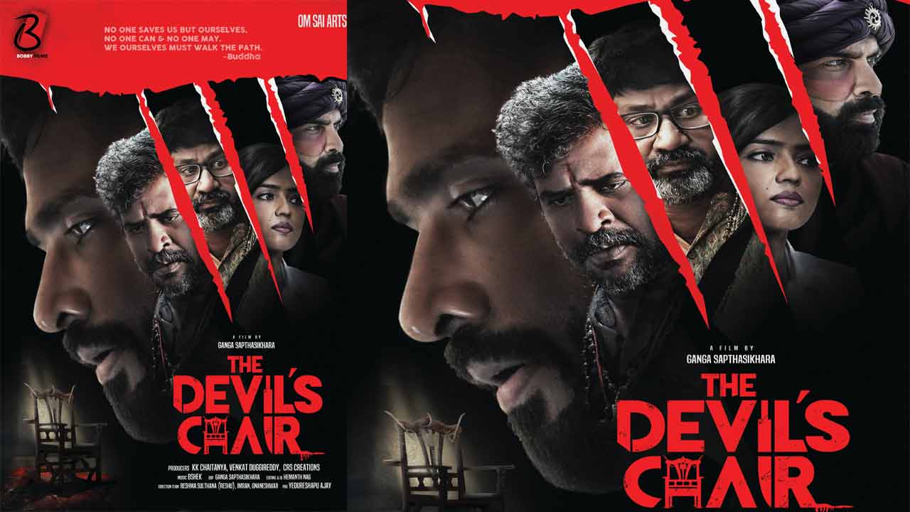 The Devil’s chair:  ఏఐ టెక్నాలజీతో ది డెవిల్స్ చైర్