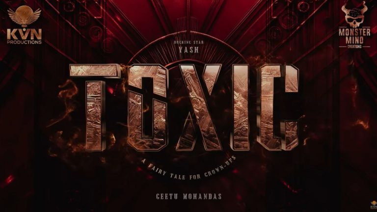 YASH : ‘టాక్సిక్’ యష్ బర్త్ డే గ్లిమ్స్ రిలీజ్