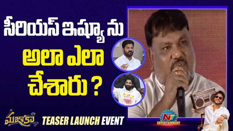 Allu Arjun: అంత సీరియస్ ఇష్యూని ఈ డైరెక్టర్ అలా చేశాడేంటి?