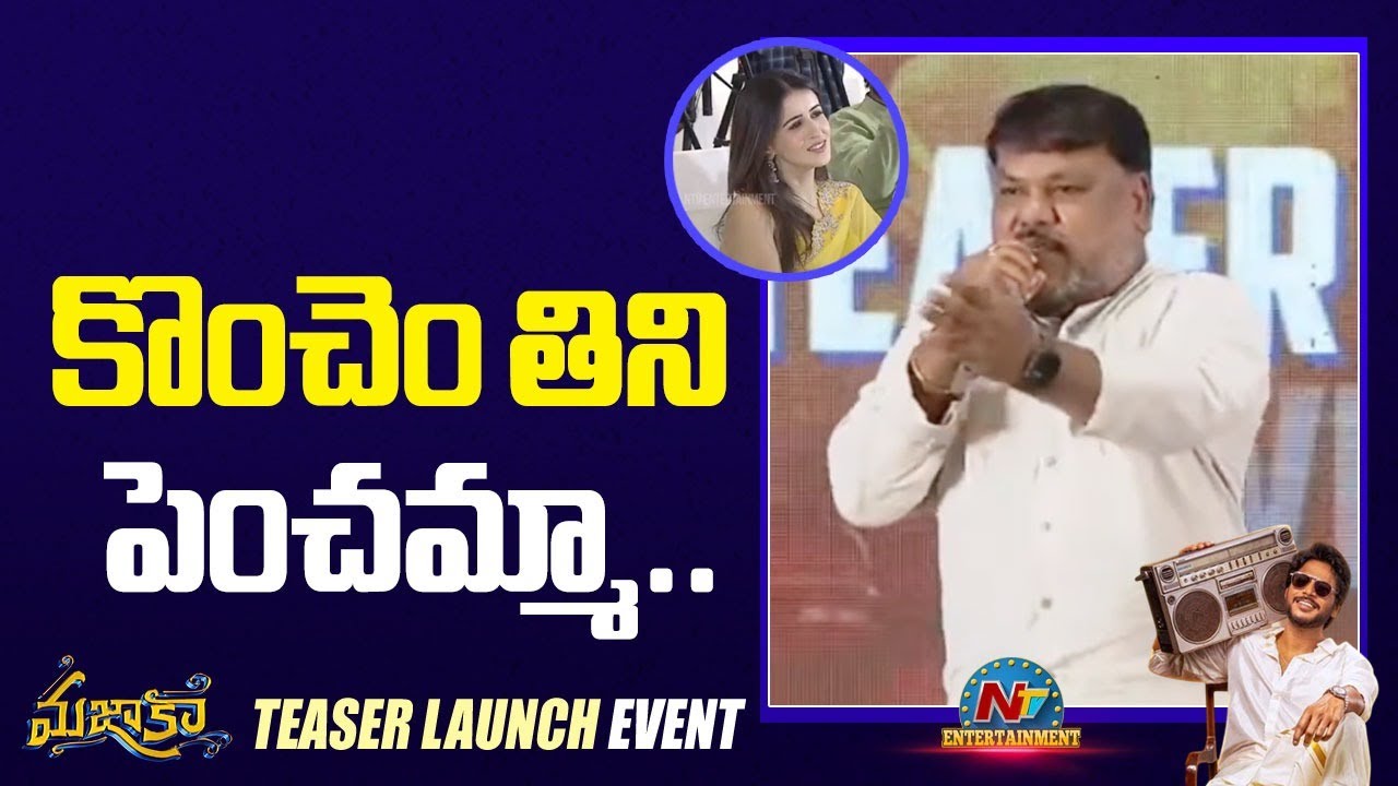 Trinadha Rao Nakkina: అన్నీ ఎక్కువ సైజుల్లో ఉండాలని చెప్పా.. హీరోయిన్ గురించి డైరెక్టర్ కామెంట్స్ వైరల్