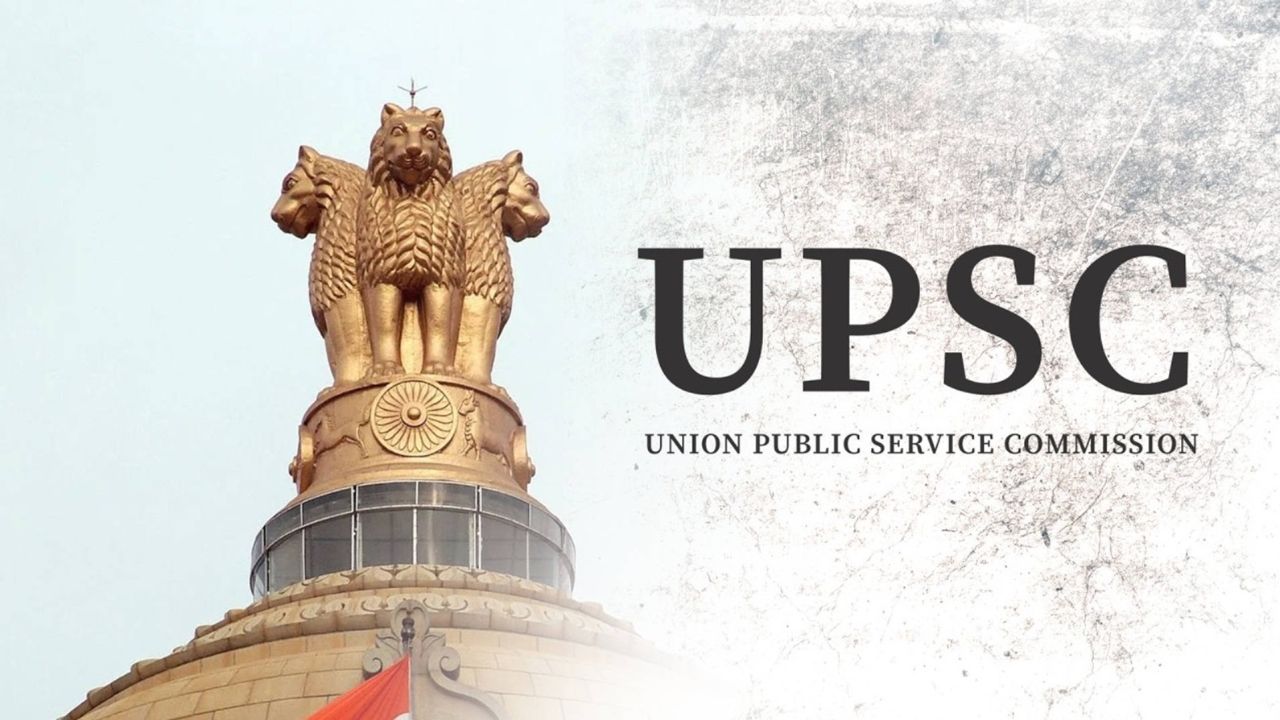 UPSC New Rules: యూపీఎస్సీ సివిల్ సర్వీసెస్‭లో అమలులోకి రానున్న కొత్త నిబంధనలు