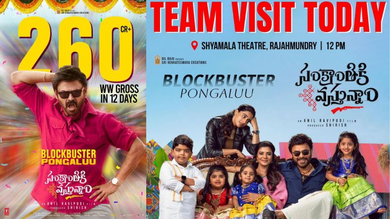 Anil Ravipudi : బుల్లిరాజు వ్యాఖ్యలపై ఎటువంటి విమర్శలు లేవు