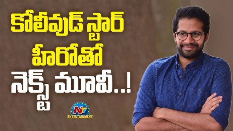 Venky Atluri : కోలీవుడ్ స్టార్ హీరోతో వెంకీ అట్లూరి సినిమా.?