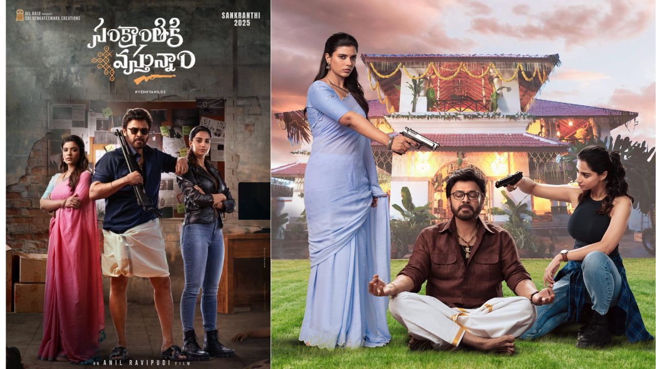 Venky : ‘సంక్రాంతికి వస్తున్నాం’ మూవీ రన్‌టైమ్ లాక్