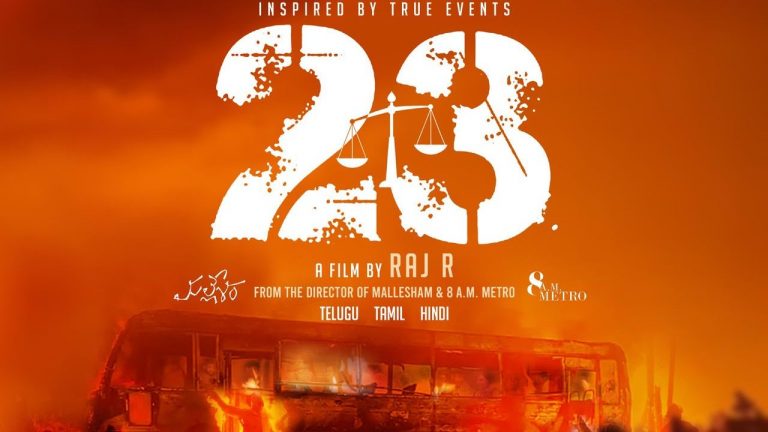 23 The Movie: ’23’.. అంటున్నారు ఏంటో?
