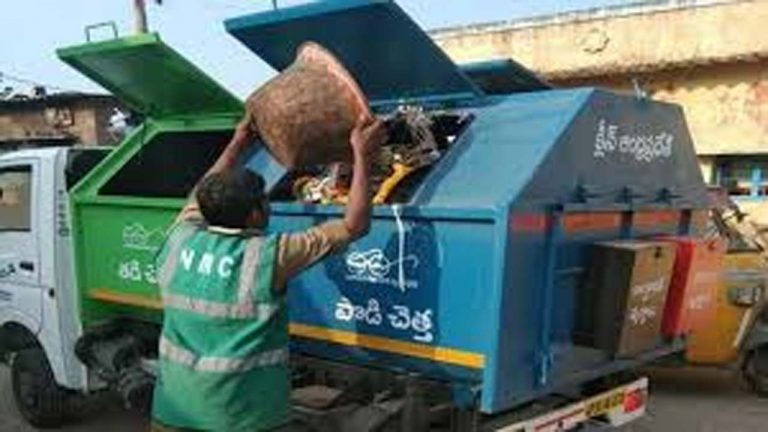 AP News: ఏపీలో చెత్త పన్ను రద్దు.. గెజిట్ జారీ