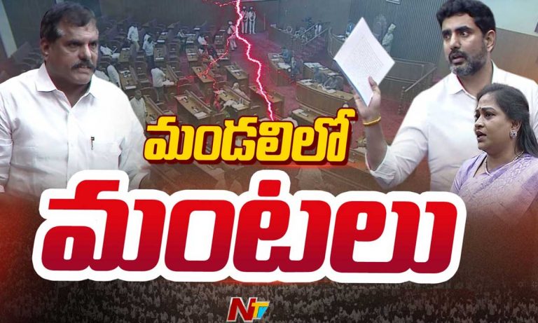 Minister Lokesh vs MLC Botsa: శాసనమండలిలో గందరగోళం.. టీడీపీ, వైసీపీ సభ్యుల మధ్య మాటల యుద్ధం..
