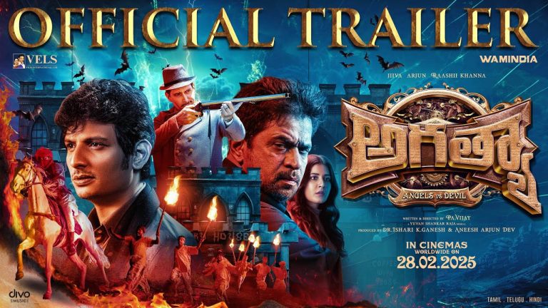 Aghathiyaa Trailer: “120 ఏళ్ల క్రితం ఆత్మలని కలవాలనుకుంటున్నారా?” ‘అగత్యా’ ట్రైలర్ చూసేయండి..
