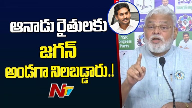 Ambati Rambabu: వ్యవసాయాన్ని సర్వ నాశనం చేయడానికి చంద్రబాబు ప్రయత్నం చేస్తున్నారు..
