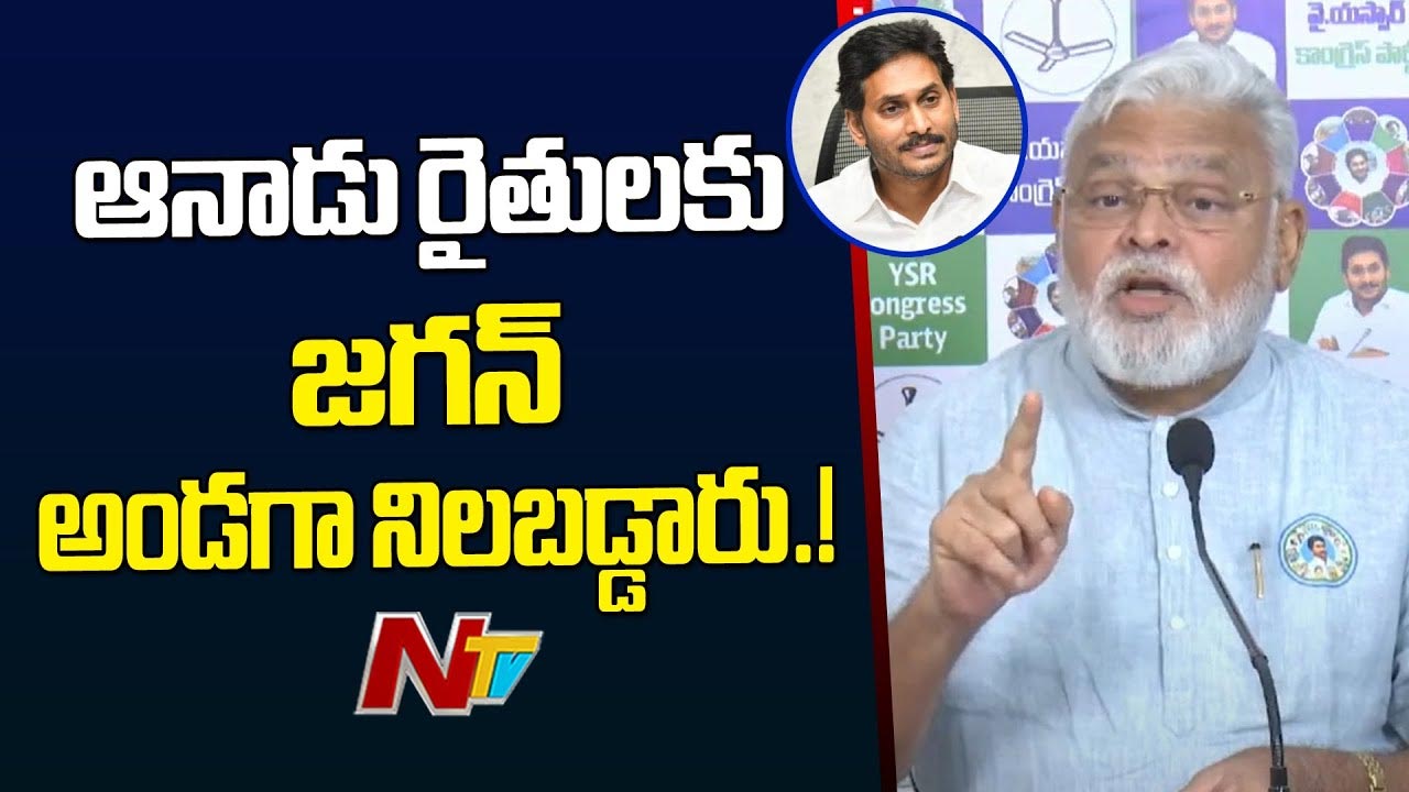 Ambati Rambabu: వ్యవసాయాన్ని సర్వ నాశనం చేయడానికి చంద్రబాబు ప్రయత్నం చేస్తున్నారు..