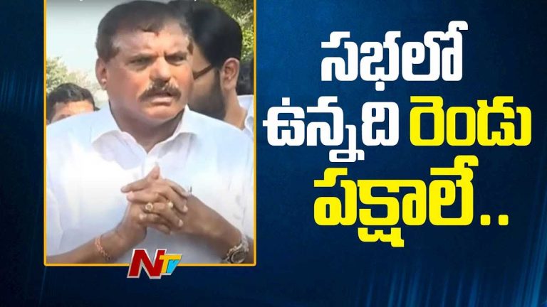 Botsa Satyanarayana: ప్రతిపక్ష హోదా ఫస్ట్.. ఆ తర్వాతే అన్నీ..
