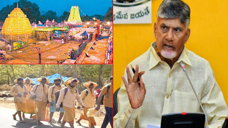 CM Chandrababu: అడవి మార్గంలో శ్రీశైలానికి వచ్చే వచ్చే భక్తులకు ఎటువంటి ఇబ్బంది కలిగించొద్దు