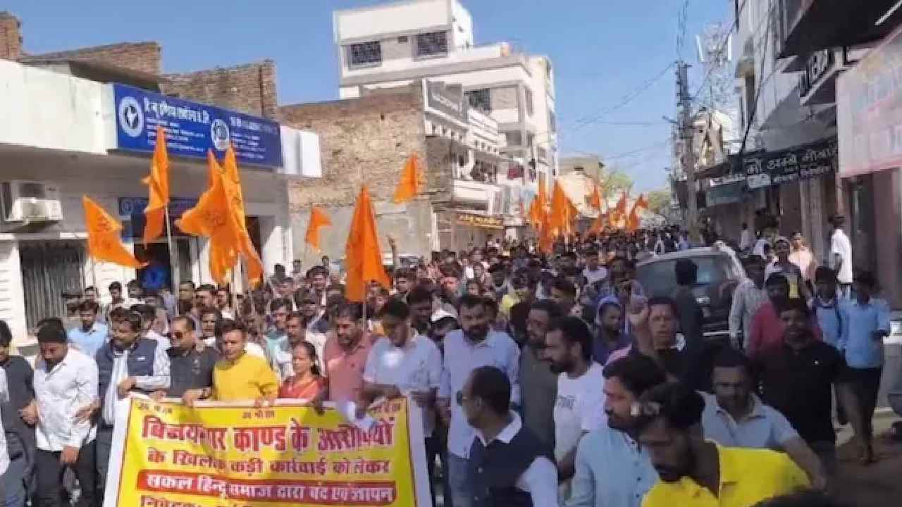 Rajasthan: స్కూల్ బాలికలపై లైంగిక దోపిడి, మత మార్పిడి.. బేవార్‌లో ఉద్రిక్తత..