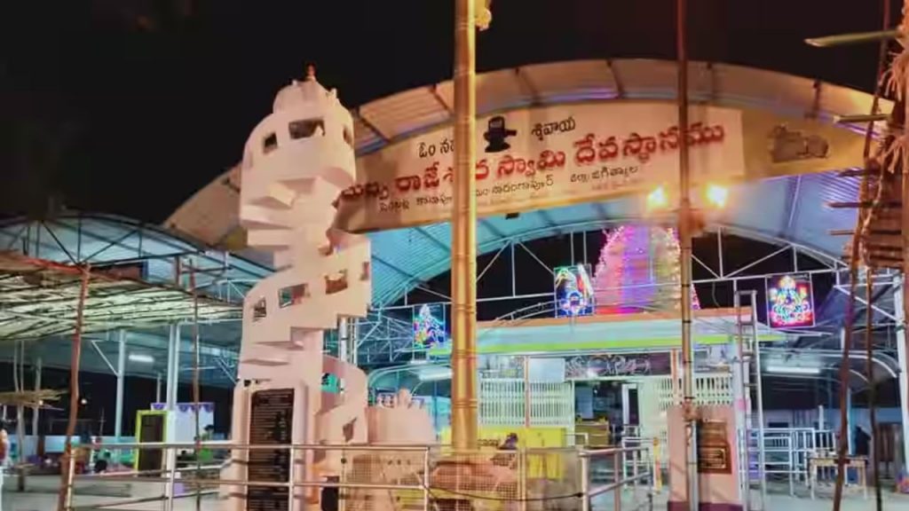 Dubba Rajanna Swamy Brahmotsavam