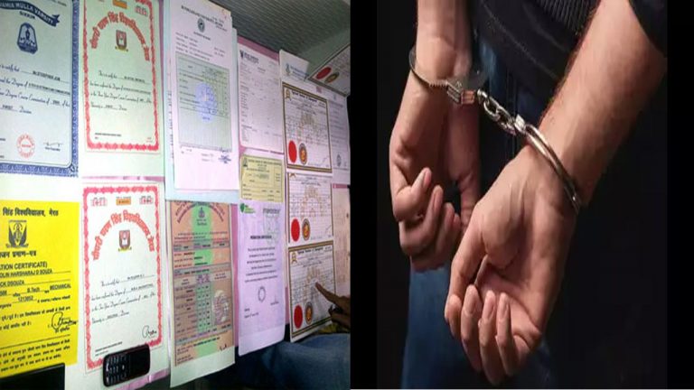 Hyderabad: నకిలీ ఎడ్యుకేషన్ సర్టిఫికెట్స్ ముఠా గుట్టురట్టు..