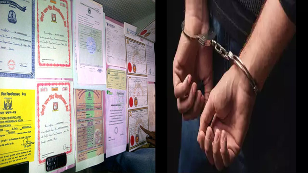 Hyderabad: నకిలీ ఎడ్యుకేషన్ సర్టిఫికెట్స్ ముఠా గుట్టురట్టు..