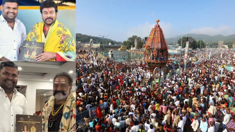 Tollywood: శ్రీకాళహస్తి బ్రహ్మోత్సవాల ఆహ్వానం అందుకున్న టాలీవుడ్ హీరోలు..