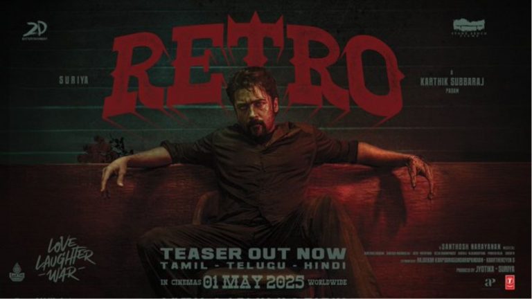 Retro: రొమాన్స్ & యాక్షన్‌తో రెట్రో తెలుగు టీజర్ రిలీజ్