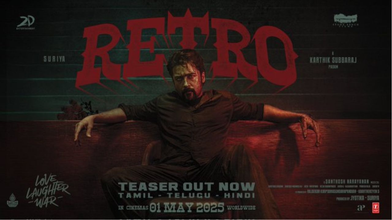 Retro: రొమాన్స్ & యాక్షన్‌తో రెట్రో తెలుగు టీజర్ రిలీజ్