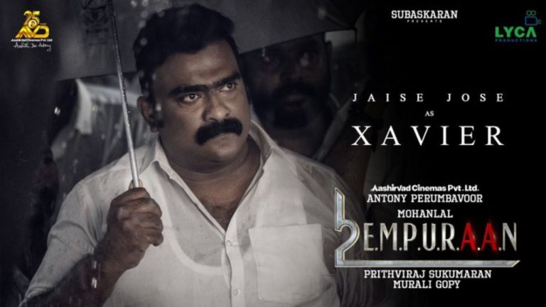 Empuraan: ‘లూసిఫర్ 2: ఎంపురాన్’ నుండి మరో పవర్ ఫుల్ పోస్టర్ విడుదల..