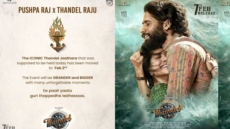 Thandel: ‘తండేల్’ ప్రీ రిలీజ్ ఈవెంట్ తేదీని ప్రకటించిన చిత్ర బృందం.. పోస్ట్ వైరల్