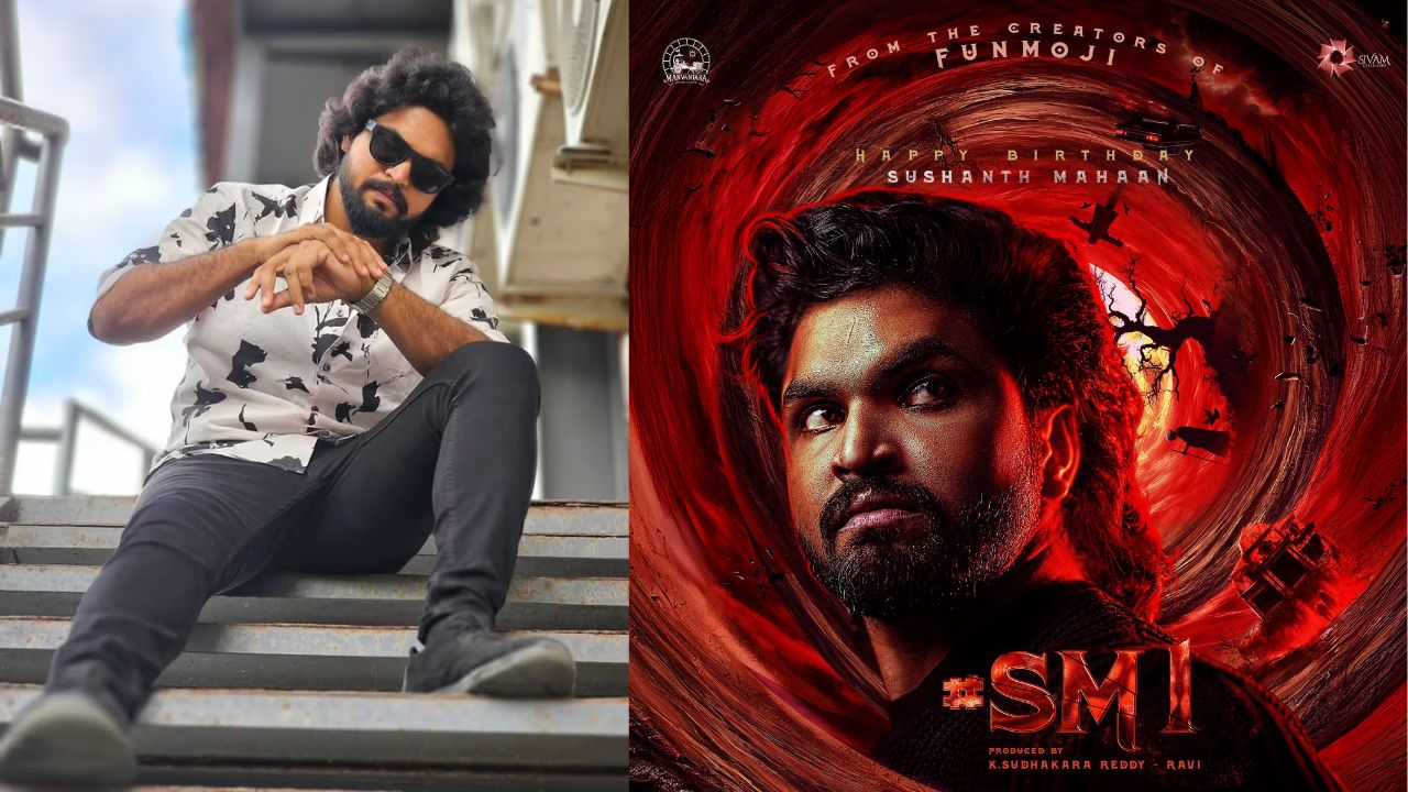 Funmoji: వెండితెరపైకి ఫన్‌మోజీ ఫేమ్ సుశాంత్ మహాన్.. ఫస్ట్ లుక్ రిలీజ్