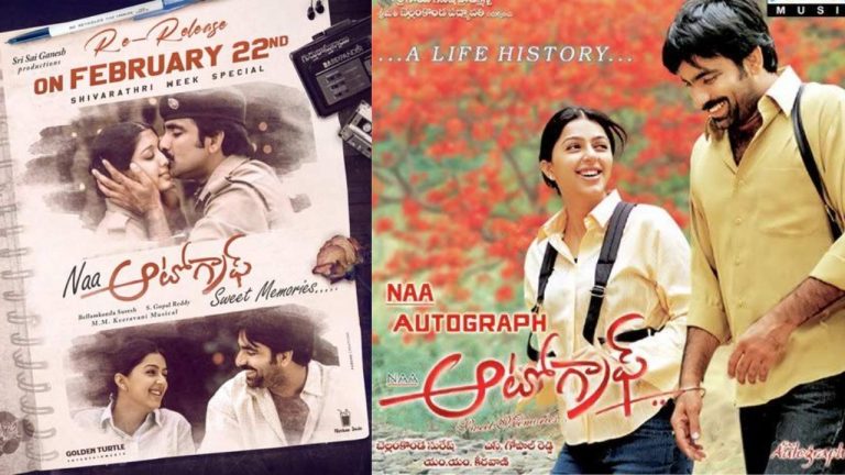 Re-release: స్వీట్ మెమోరీస్ పుట్టుకొస్తున్న ‘నా ఆటోగ్రాఫ్’