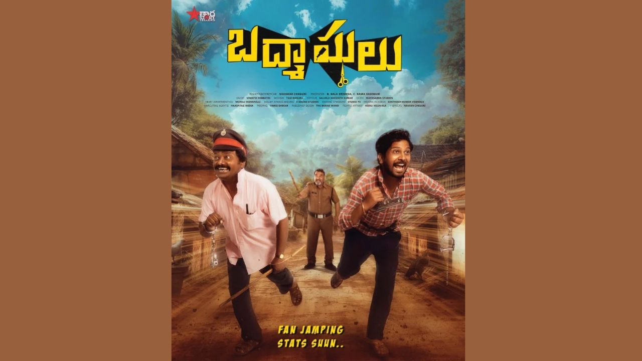 Badmashulu Teaser: బద్మాషులు టీజర్.. వీళ్ళు నిజంగానే బద్మాషుల్లాగా ఉన్నారే