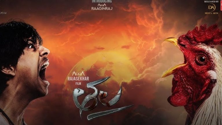 Thala Movie: గ్రాండ్ గా నిర్వహించిన ‘తల’ మూవీ ప్రీ రిలీజ్ ఈవెంట్..