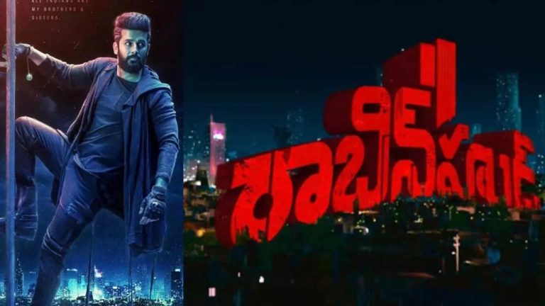 Nithiin: నితిన్ ‘రాబిన్‌హుడ్’ నుండి సెకండ్ సింగిల్ అప్‌డెట్