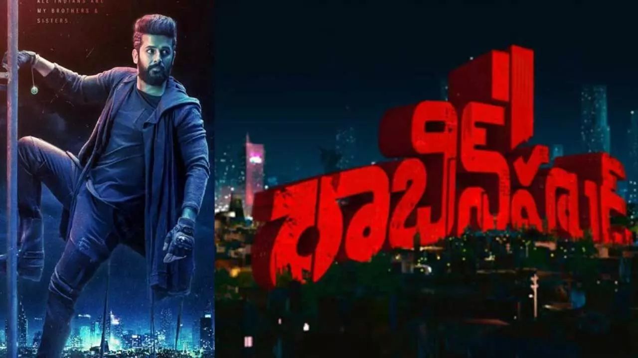 Nithiin: నితిన్ ‘రాబిన్‌హుడ్’ నుండి సెకండ్ సింగిల్ అప్‌డెట్