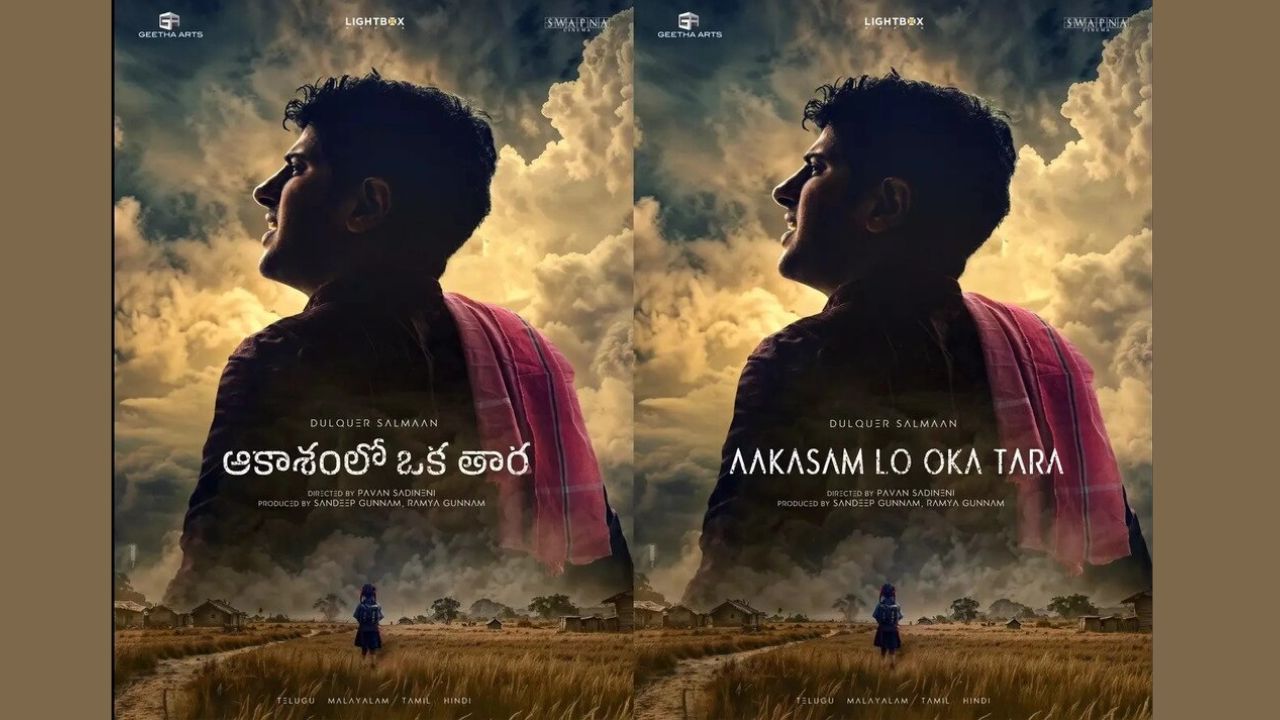 Dulquer Salmaan: గ్రామీణ నేపథ్యంలో దుల్కర్ సల్మాన్ న్యూ ప్రాజెక్ట్..