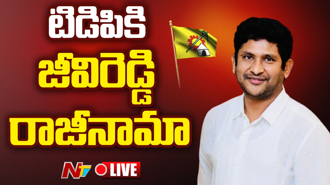 GV Reddy: ఏపీ ఫైబర్ నెట్ చైర్మన్‌ పదవికి రాజీనామా..