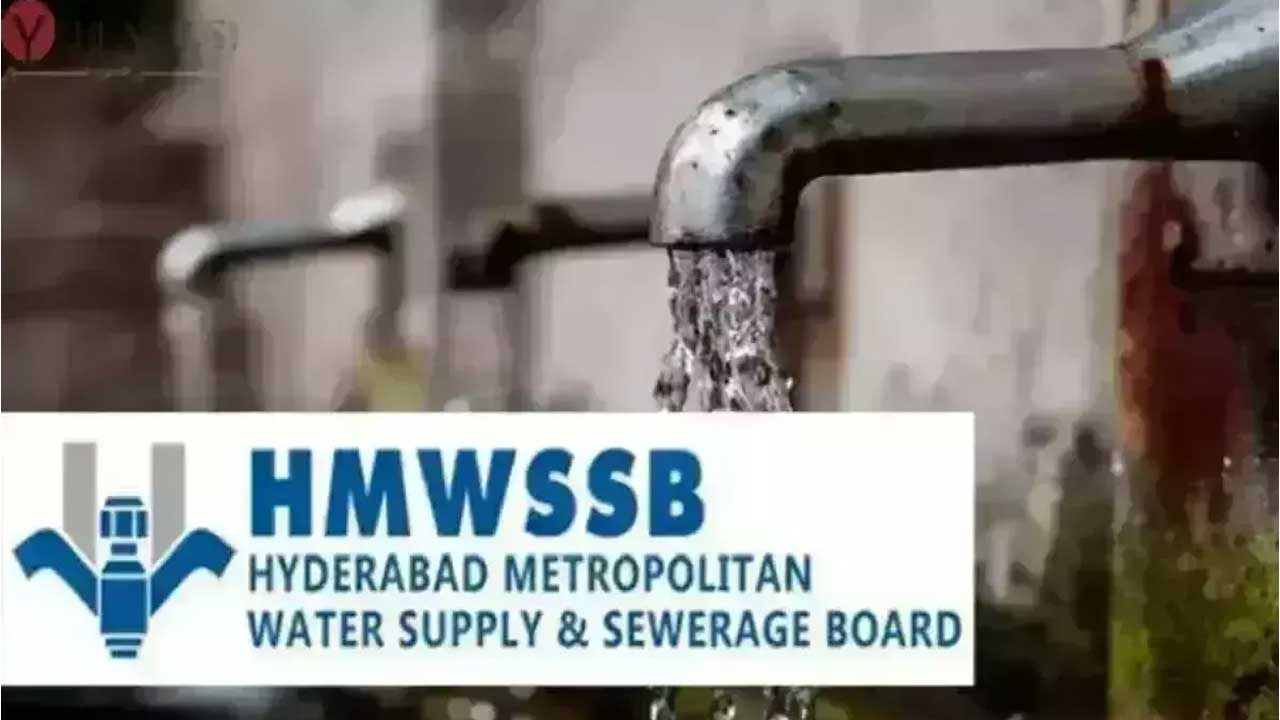HMWSSB : హైదరాబాద్ ప్రజలకు అలర్ట్‌.. రెండు రోజులు నీళ్లు బంద్‌