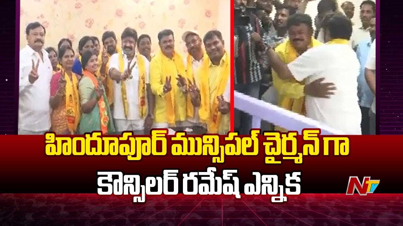 Hindupur Municipality: హిందూపురం మున్సిపాలిటీలో అసలు ఏం జరిగింది..?