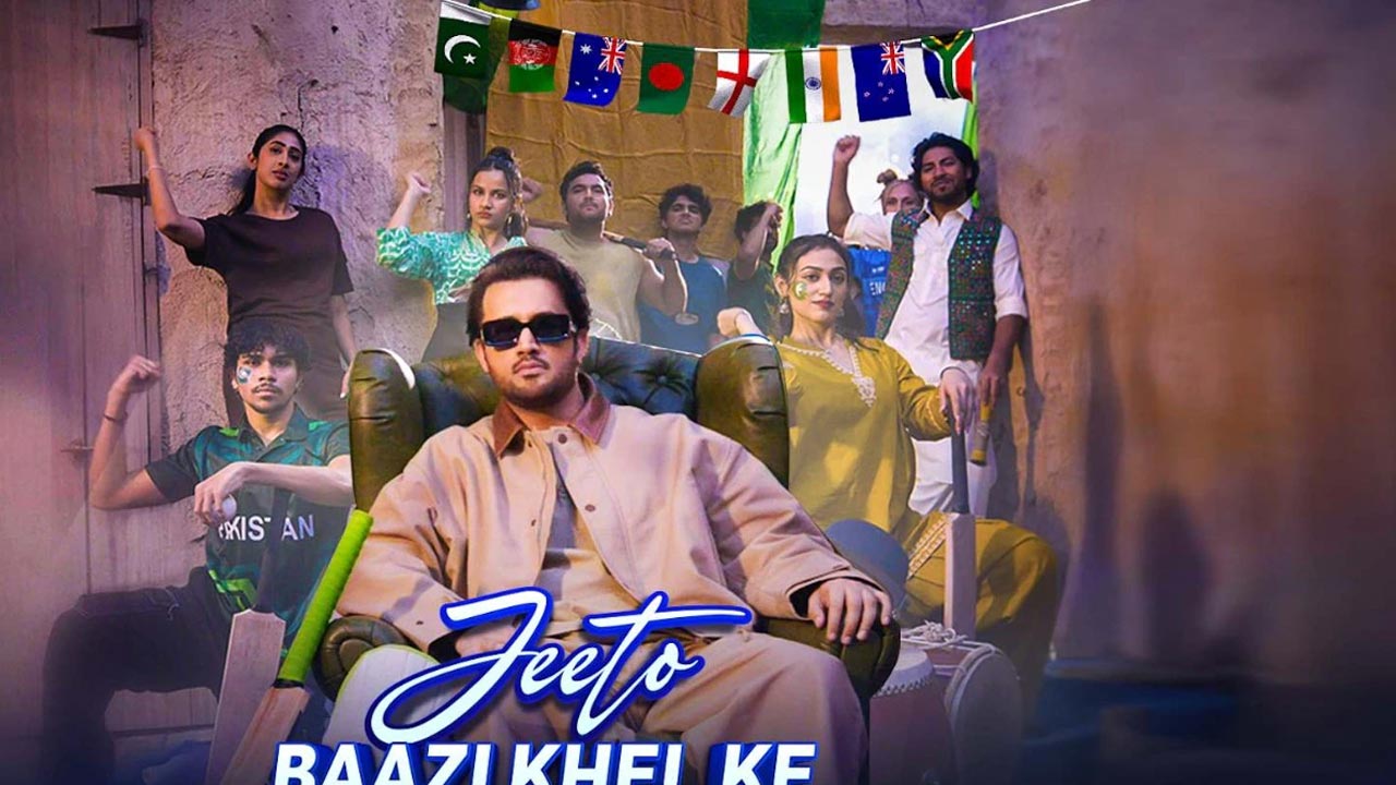 ICC Champions Trophy-2025: ఛాంపియన్స్ ట్రోఫీ థీమ్ సాంగ్ వచ్చేసింది.. (వీడియో)