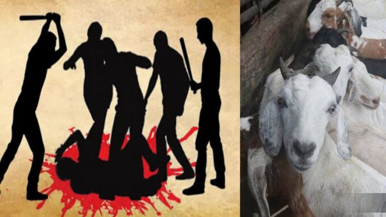 Jharkhand: దారుణం.. మేకను దొంగిలించారని ఇద్దరు యువకులను కొట్టి చంపారు?